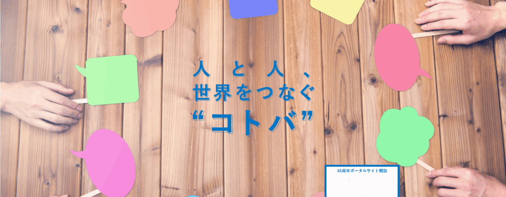 81プロデュース