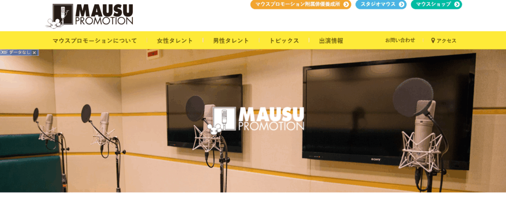 マウスプロモーション