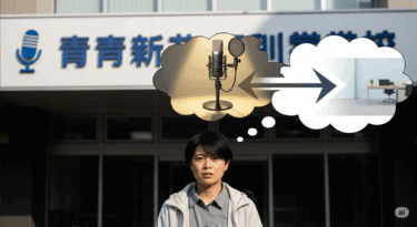 声優専門学校はやめとけ？後悔する前に知るべき理由と実態