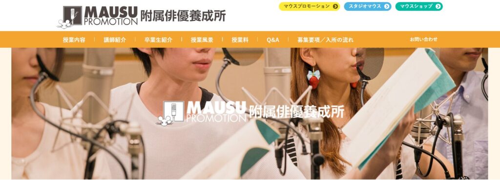 マウスプロモーション