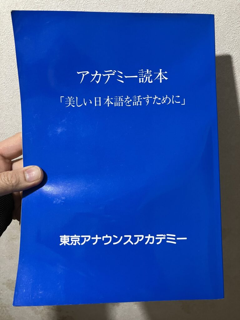 TAAアカデミー読本_表紙