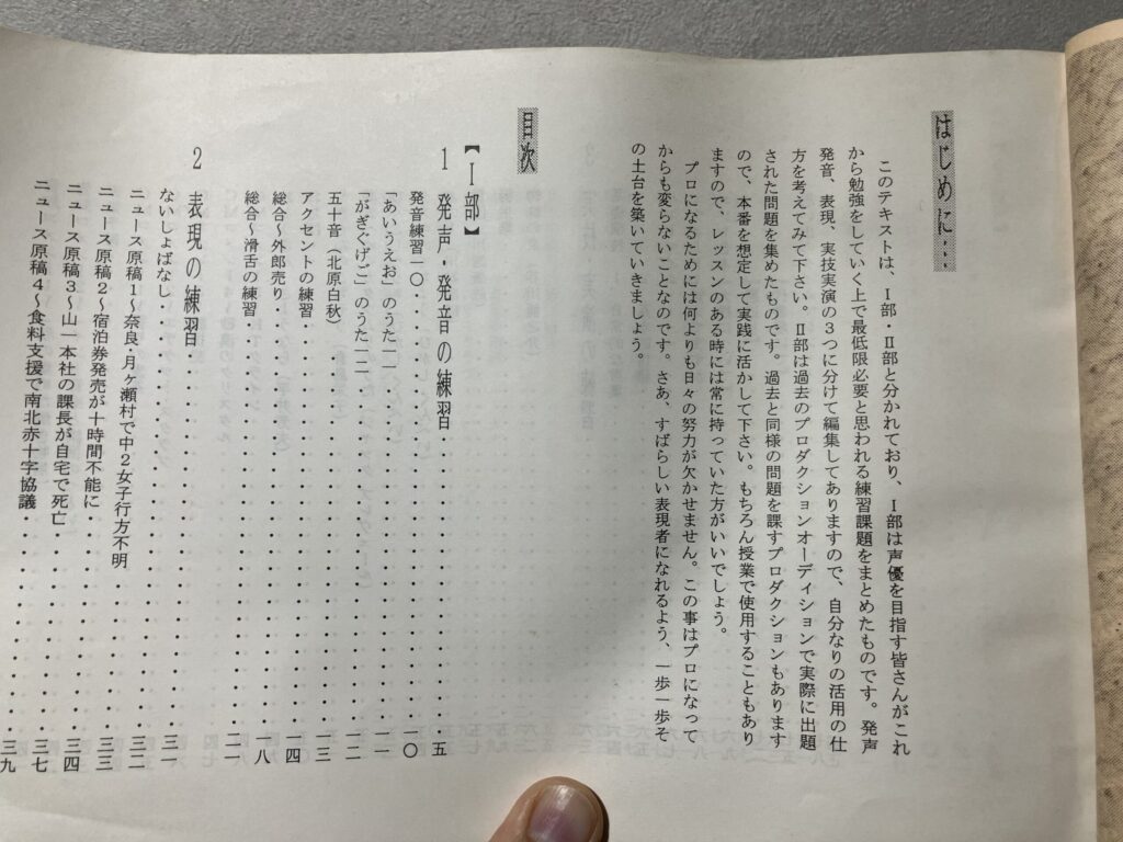 AMGテキスト_目次