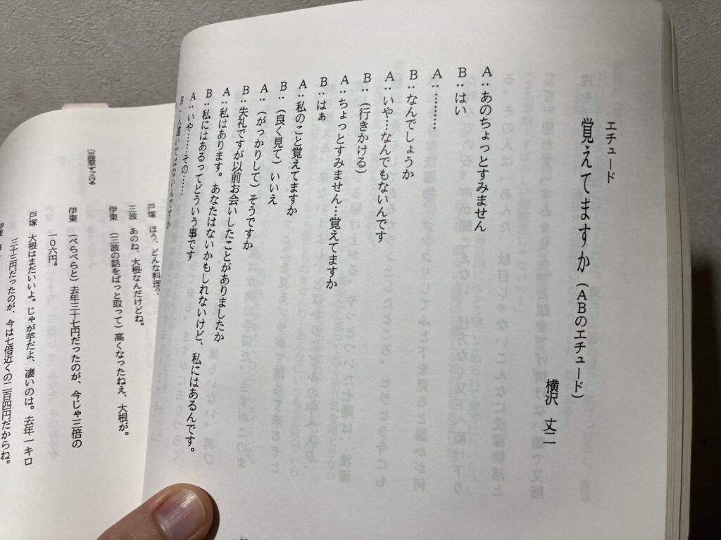 AMGテキスト_覚えてますか