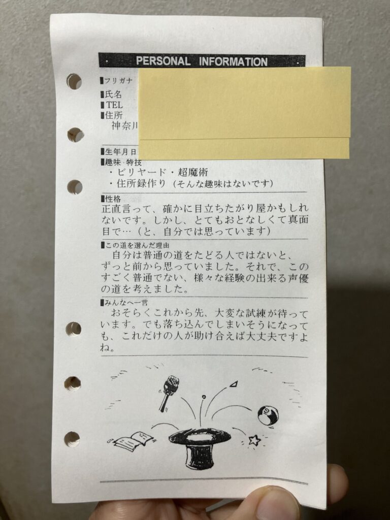 自己紹介リフィル_自分