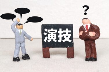 養成所の外に「答え」がある。私が「お試し体験」で見つけた、ライバルを抜くための技術